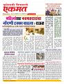 23 jan nanded page live tody
