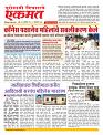 28 Jan nanded page live today (1)