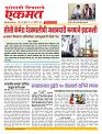 31 Jan nanded page live today new