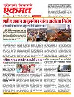 04 Feb nanded page live today new