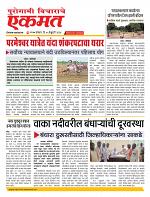 05 Feb nanded page live today new