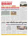 05 Feb nanded page live today new