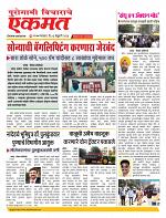 06 Feb nanded page live today new
