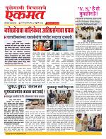 08 Feb nanded page live today new (1)