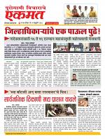 11 Feb nanded page live today new
