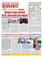 17 Feb nanded page live tody