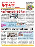 20 Feb nanded page live today
