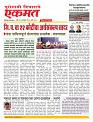 05 March nanded page live today