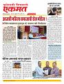 06 March nanded page live today