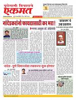 09 March nanded page live today new
