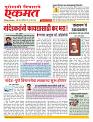 09 March nanded page live today new
