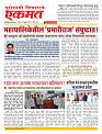 13 March nanded page live today new