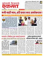 14 March nanded page live today