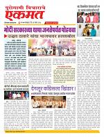 19 March nanded page live today