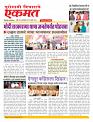 19 March nanded page live today