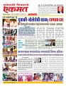 26 March nanded page live today new