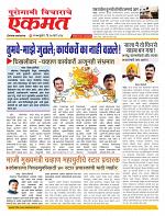 27 March nanded page live today