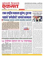 30 March nanded page live today new