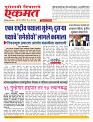 30 March nanded page live today new