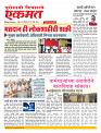 31 March nanded page live today