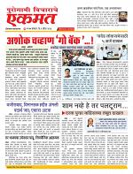 01 April nanded page live today new