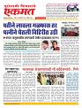 15 April nanded page live today