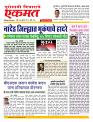 10July nanded live today1