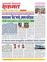 12 July nanded live today1