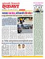 13 July nanded live today