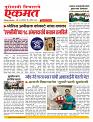 03 August nanded live today
