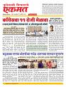 07 August nanded live today new