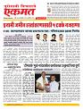 13 August nanded live today new3