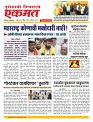 19 August nanded live today