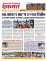 27 August nanded live today new