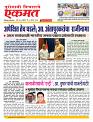 30 August nanded live today new