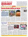 14 Sapte nanded live today