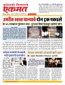 15 Sapte nanded live today