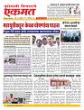 11 Octo nanded live today1