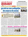22 Nov nanded live today2