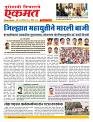 23 Nov nanded live today2