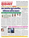 26 Nov nanded live today