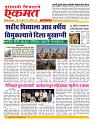 27 Nov nanded live today1