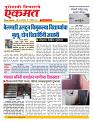 02 Dec  nanded live today