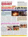 04 Dec  nanded live today