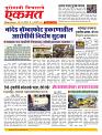 04 Jan nanded page live tody