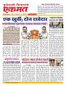 07 Jan nanded page live tody