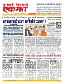 08 Jan nanded page live tody new