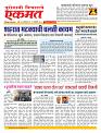 11 Jan nanded page live tody