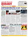 12 Jan nanded page live tody new