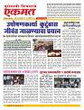 13 Jan nanded page live tody